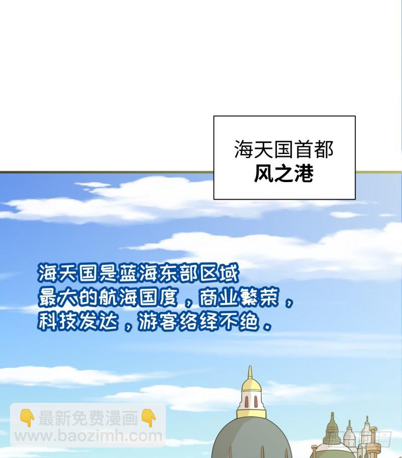 星辰和大海(1/2)-第21话