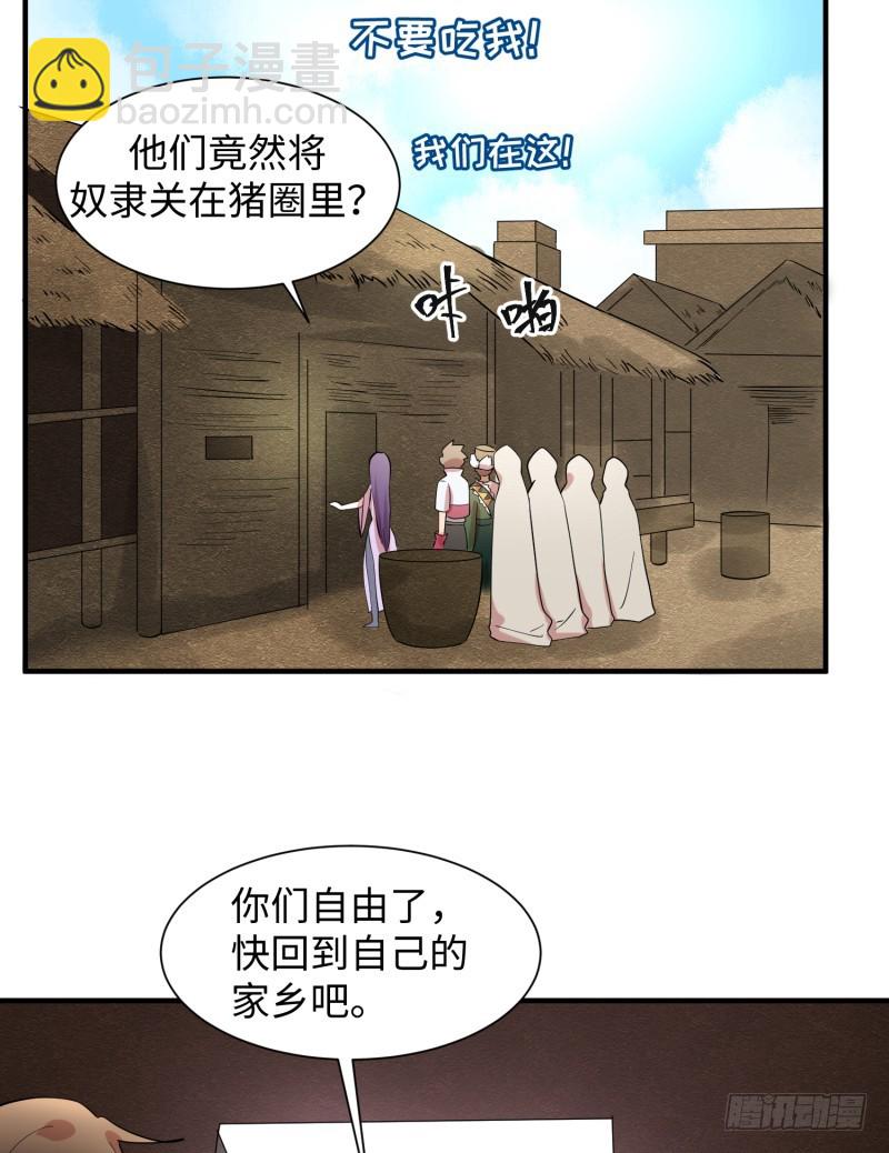 捡到一个美少女(1/2)-第23话