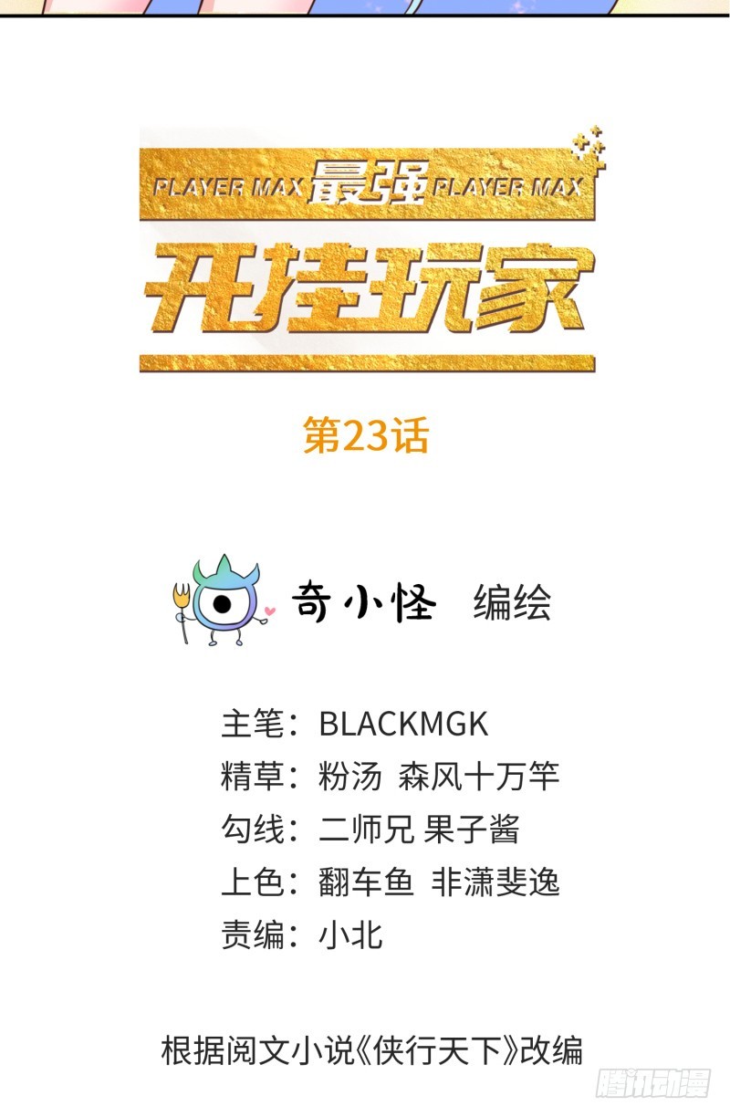 捡到一个美少女(1/2)-第23话