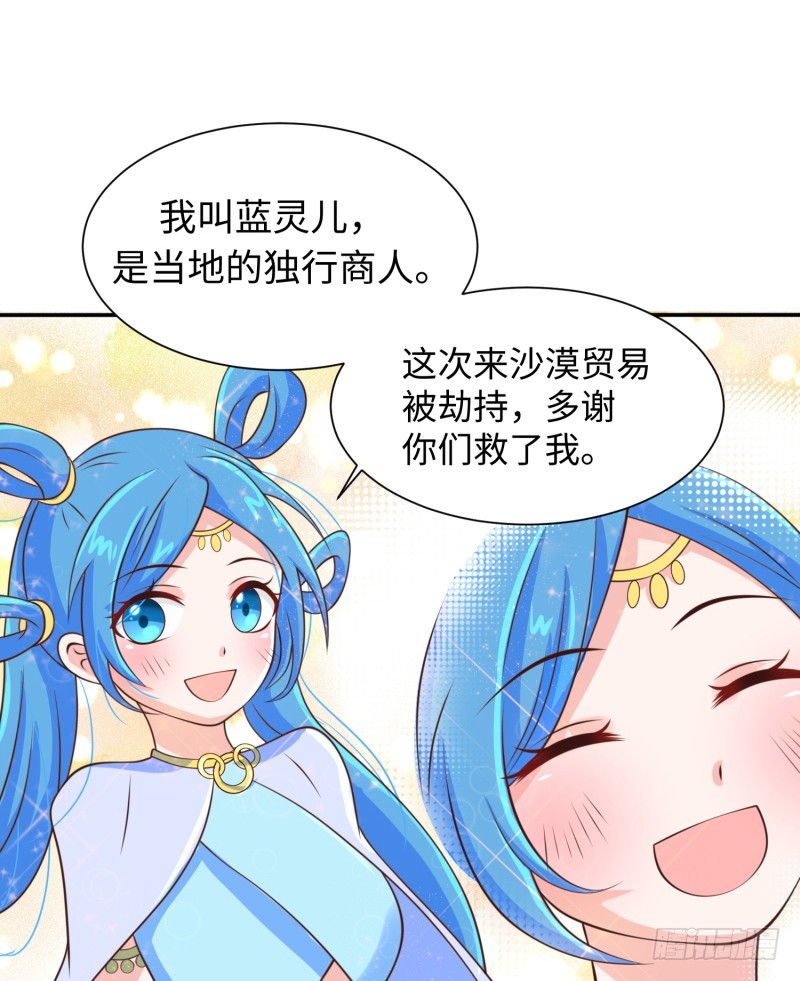 捡到一个美少女(1/2)-第23话