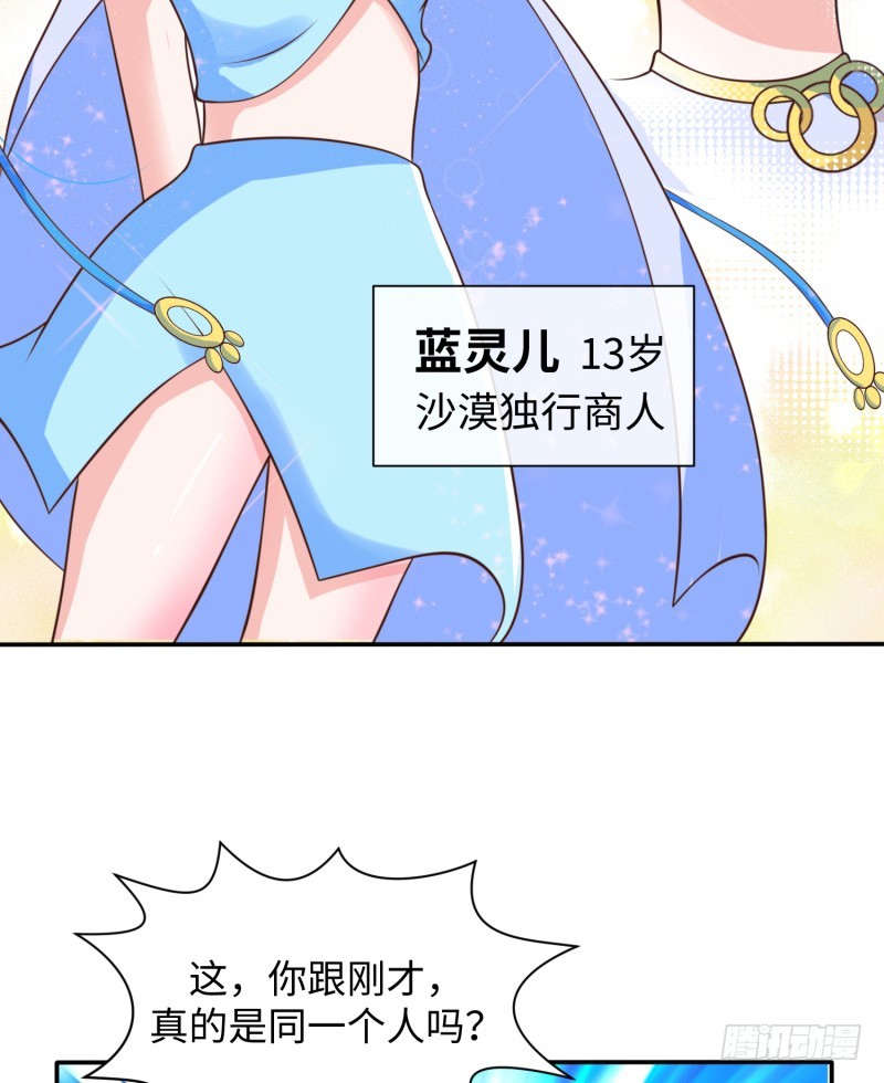 捡到一个美少女(1/2)-第23话