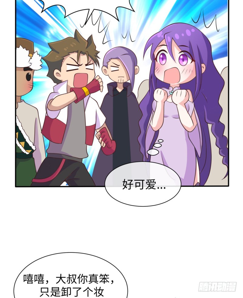 捡到一个美少女(1/2)-第23话