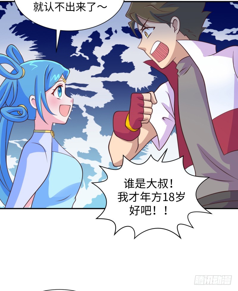 捡到一个美少女(1/2)-第23话