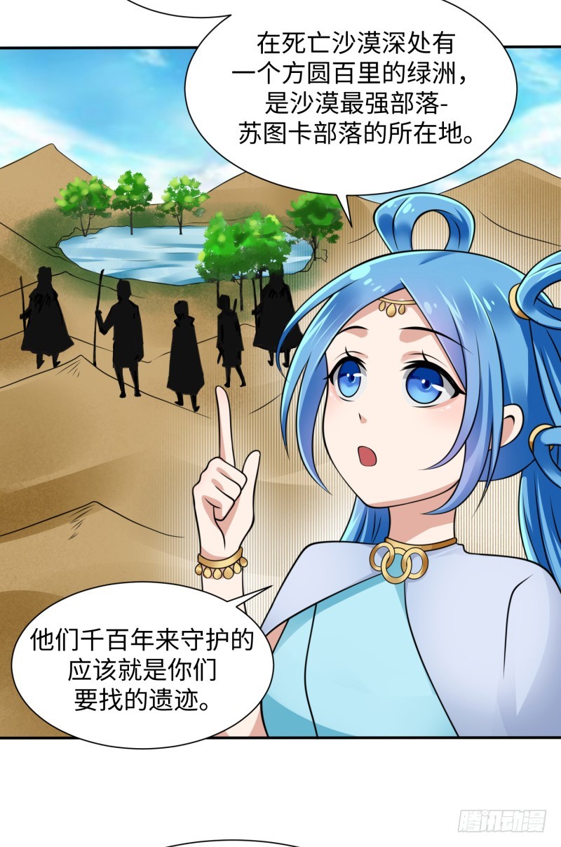 捡到一个美少女(1/2)-第23话