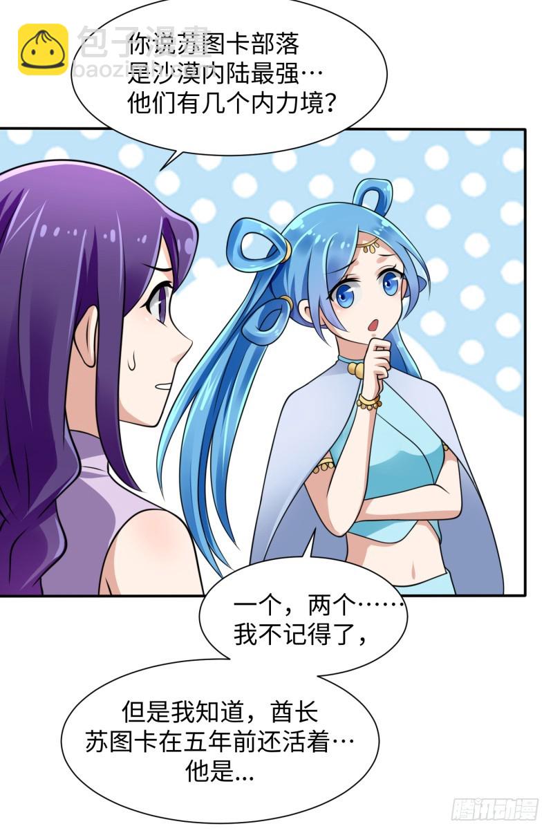 捡到一个美少女(1/2)-第23话