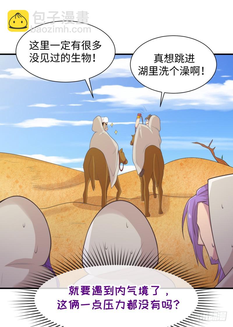 捡到一个美少女(1/2)-第23话