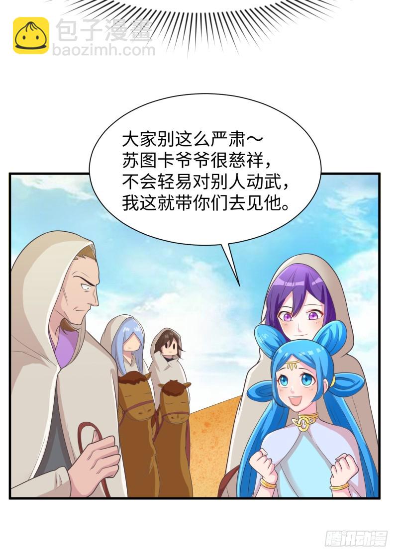 捡到一个美少女(1/2)-第23话