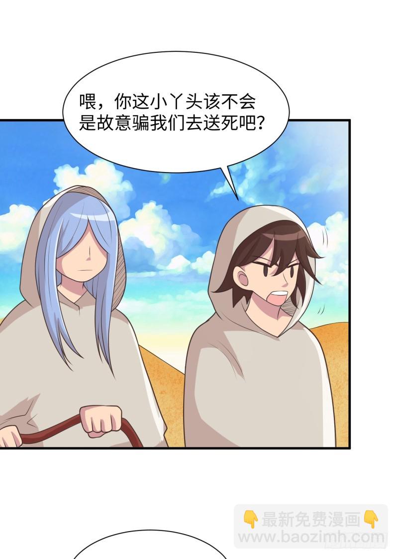 捡到一个美少女(1/2)-第23话