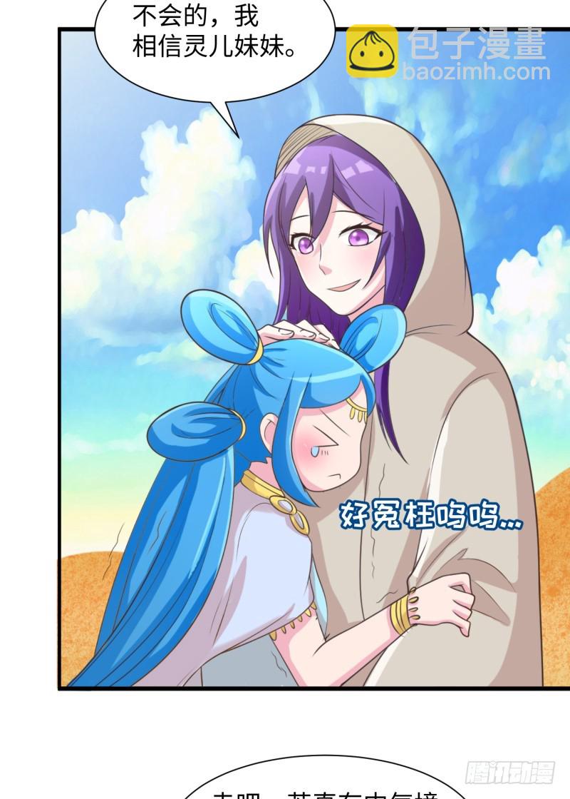 捡到一个美少女(1/2)-第23话