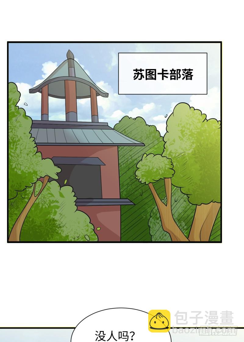 捡到一个美少女(1/2)-第23话