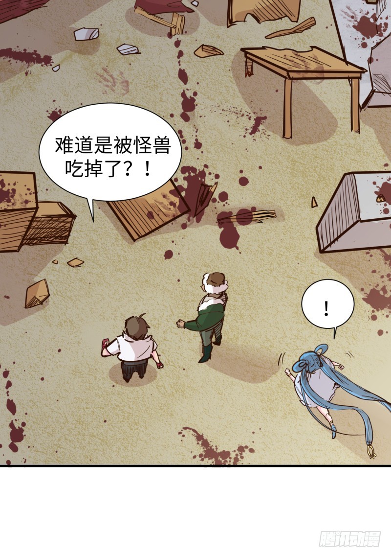 捡到一个美少女(1/2)-第23话