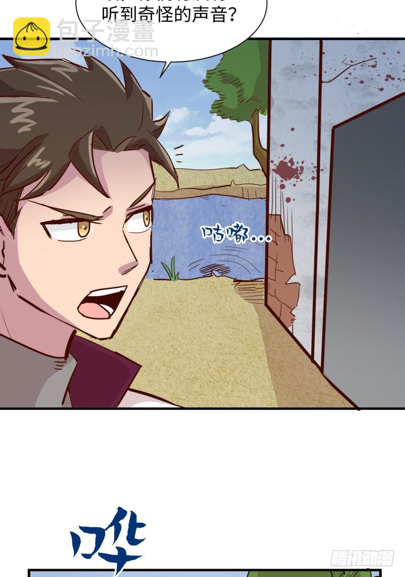 捡到一个美少女(1/2)-第23话