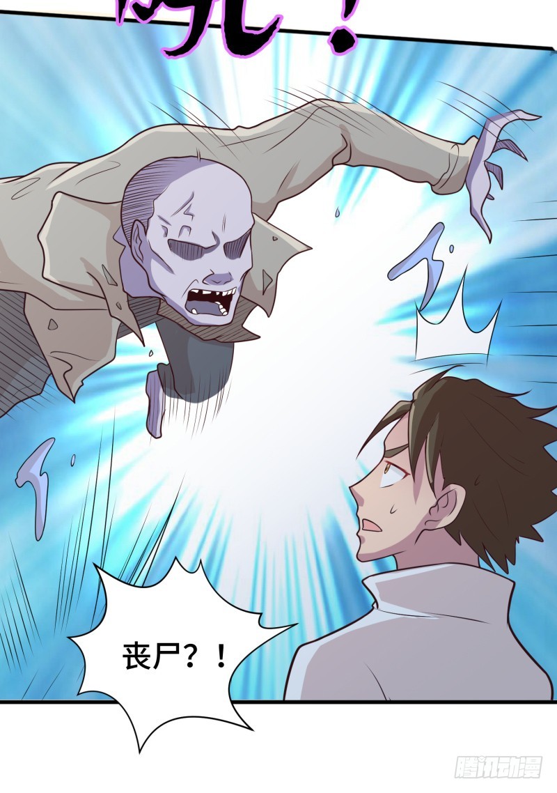 捡到一个美少女(1/2)-第23话