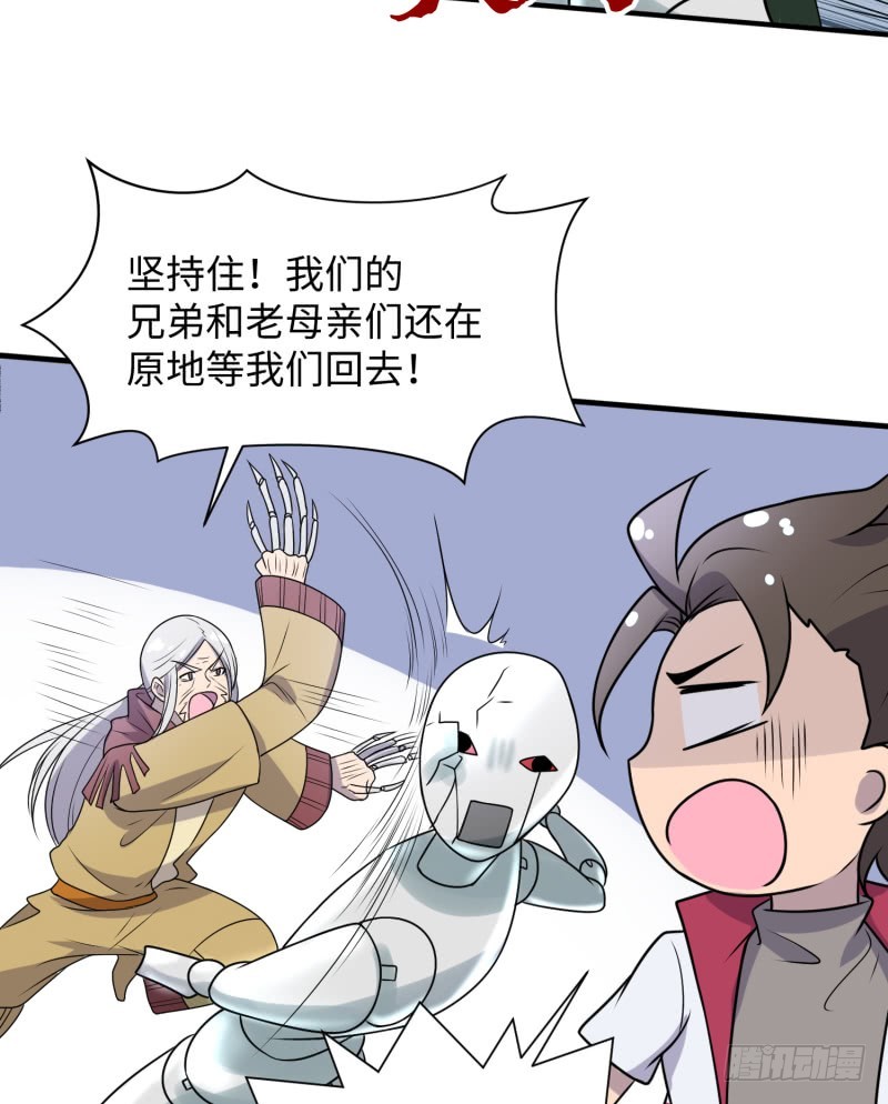 用生命来换(1/2)-第25话