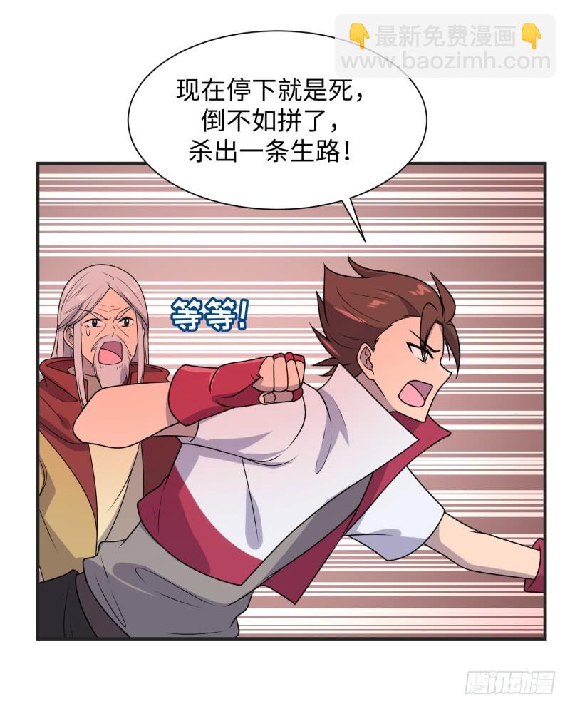 用生命来换(1/2)-第25话