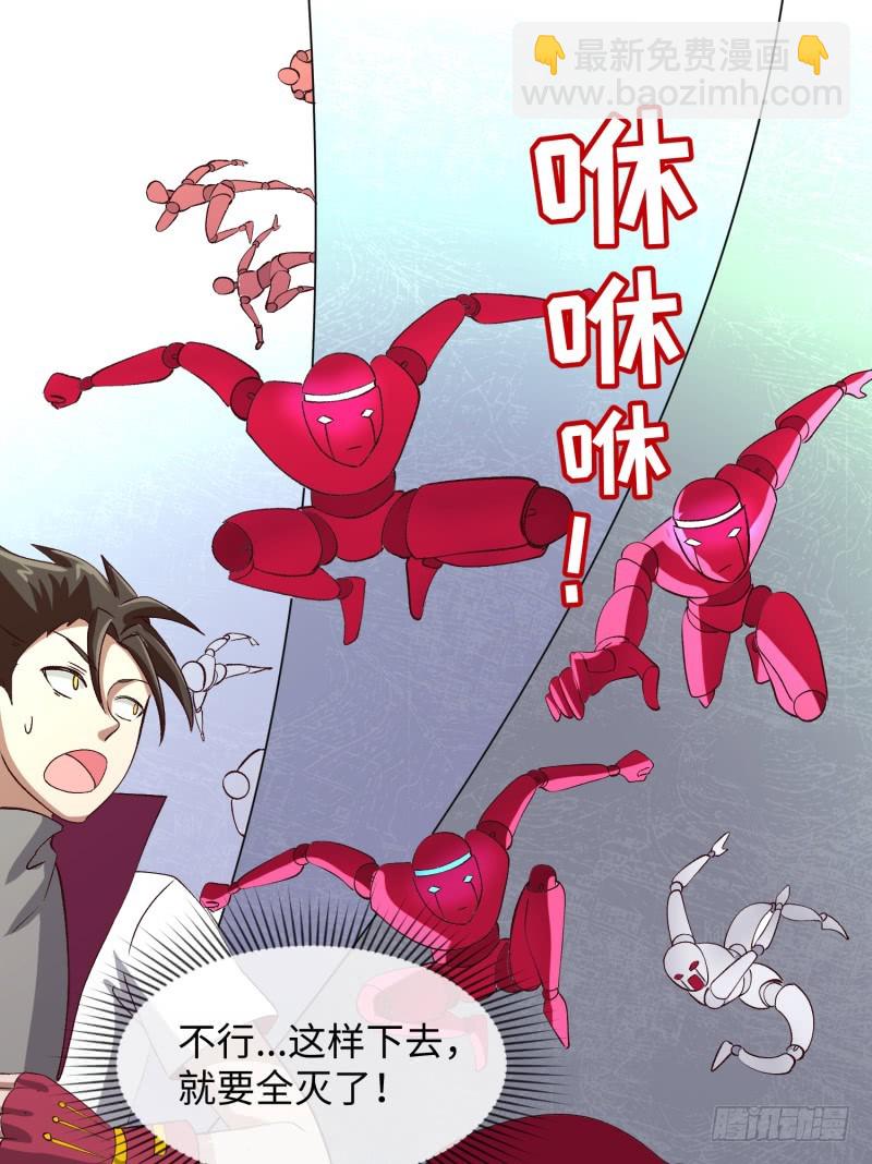 用生命来换(1/2)-第25话