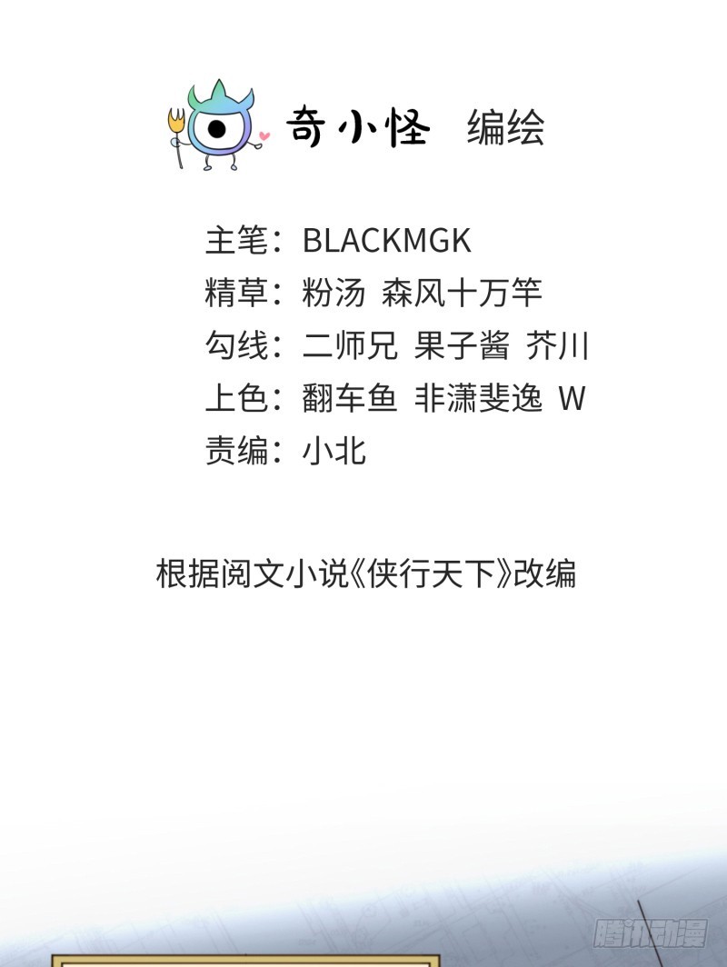 用生命来换(1/2)-第25话