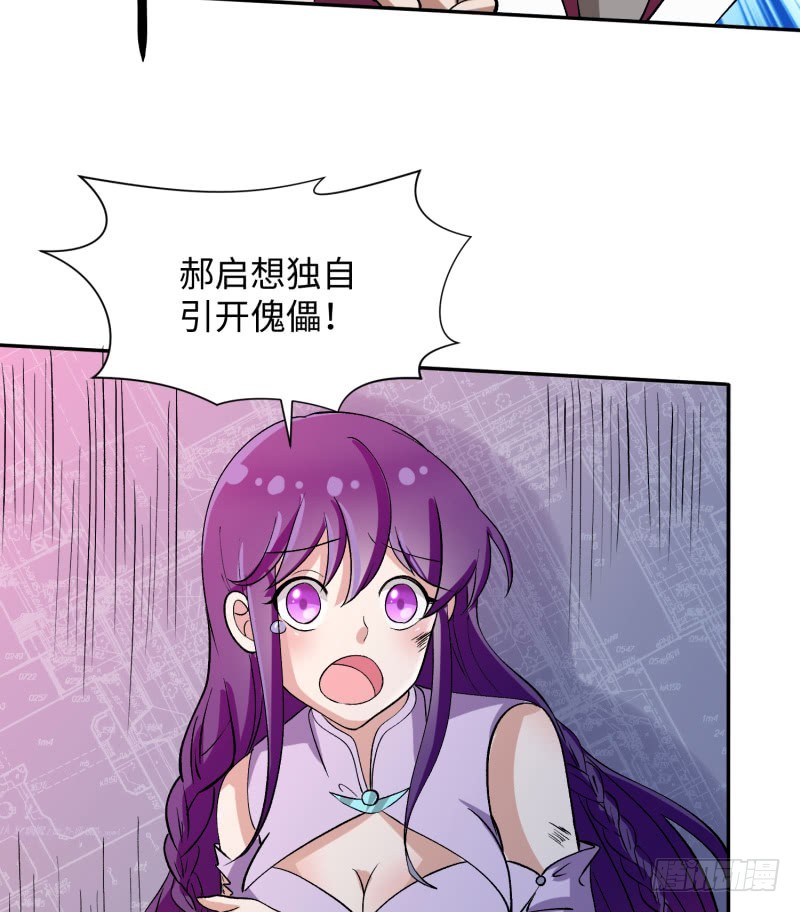 用生命来换(1/2)-第25话