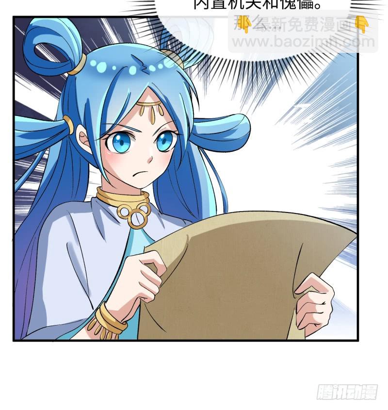 用生命来换(1/2)-第25话