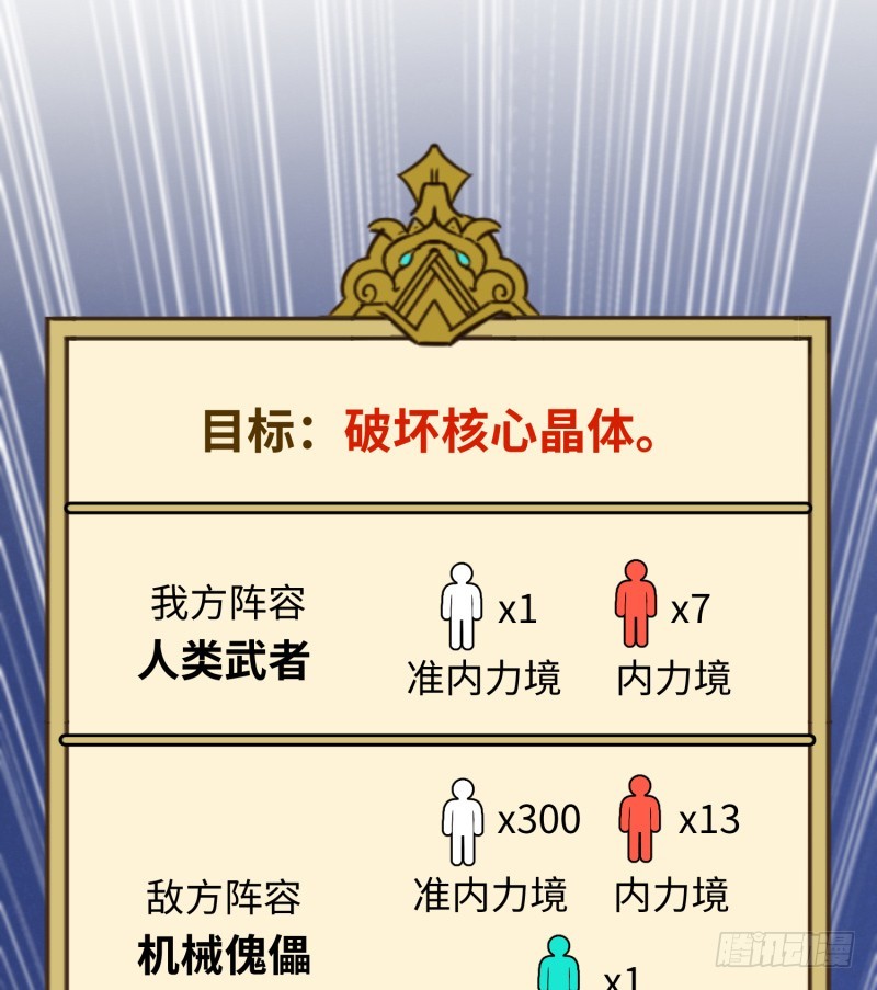 用生命来换(1/2)-第25话