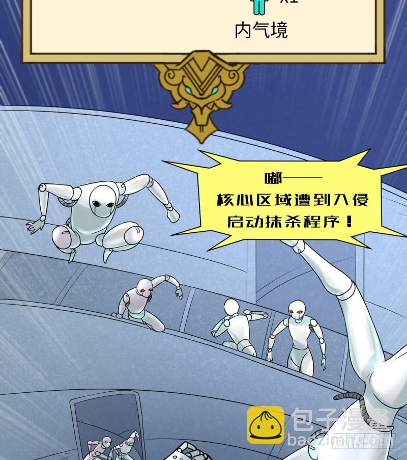 用生命来换(1/2)-第25话