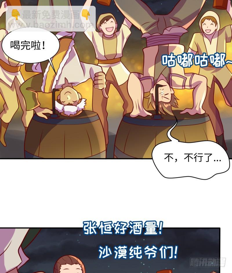 色狼啊！(1/2)-第27话