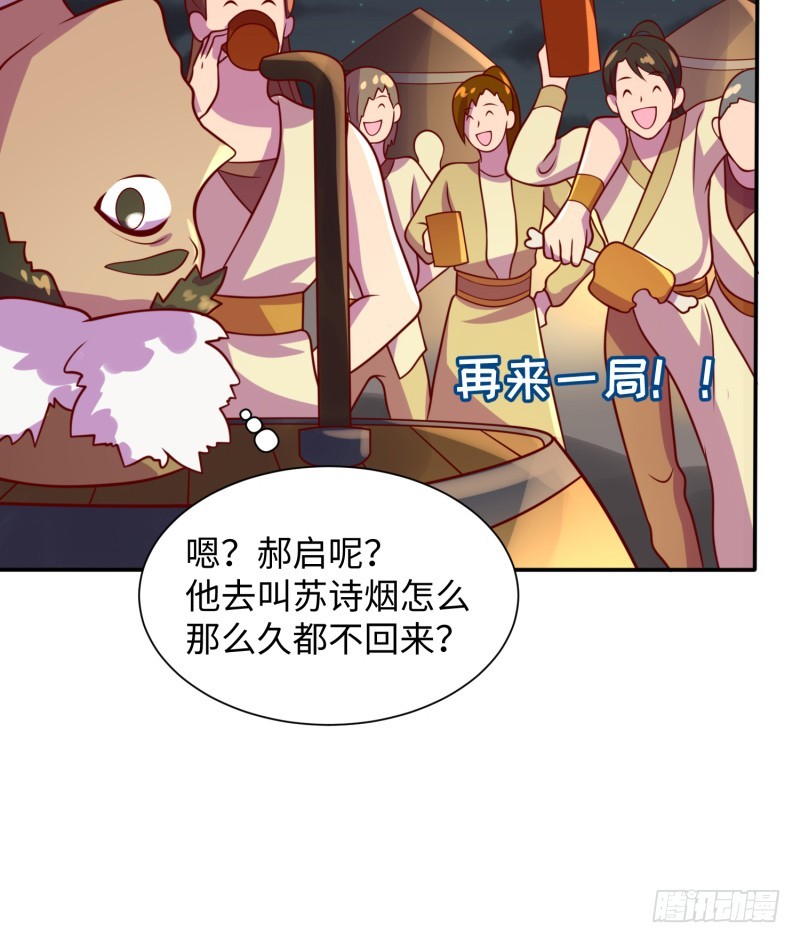 色狼啊！(1/2)-第27话