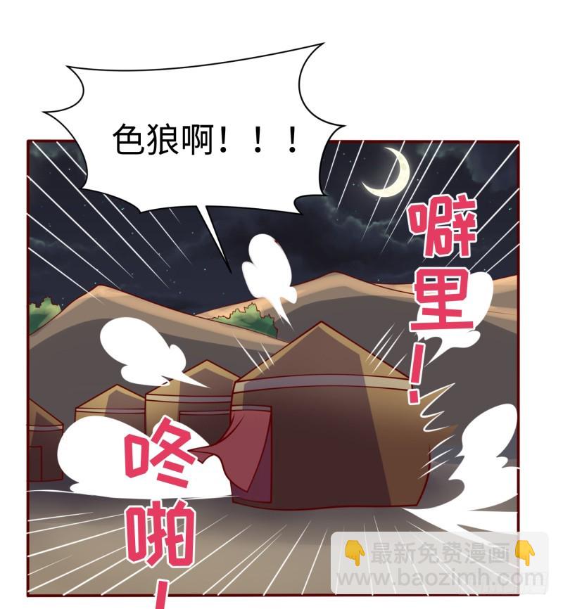 色狼啊！(1/2)-第27话