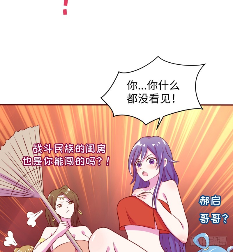 色狼啊！(1/2)-第27话