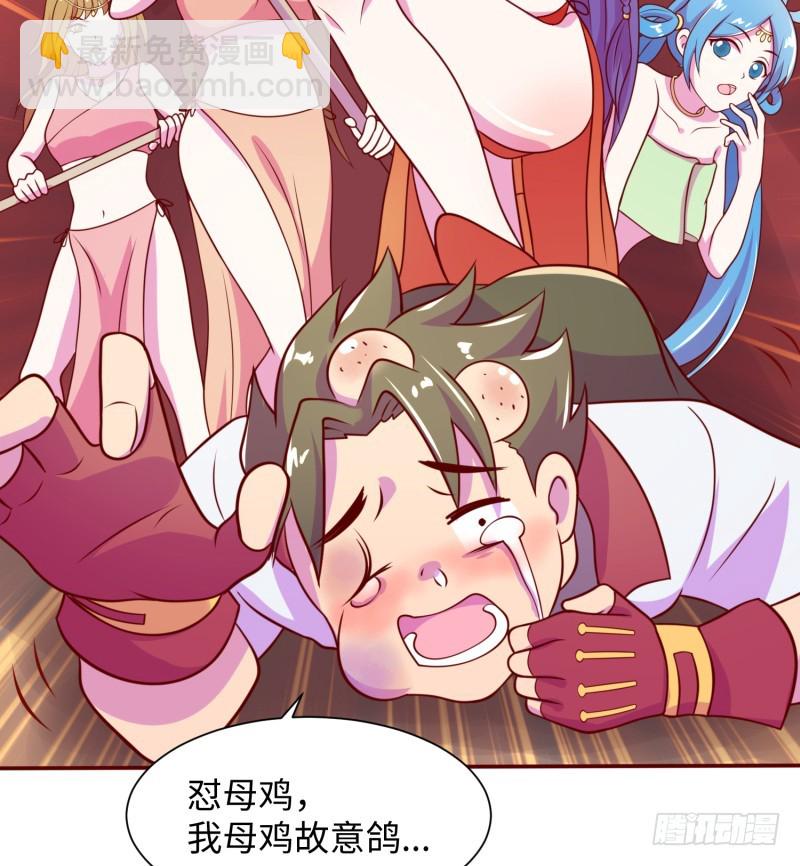 色狼啊！(1/2)-第27话