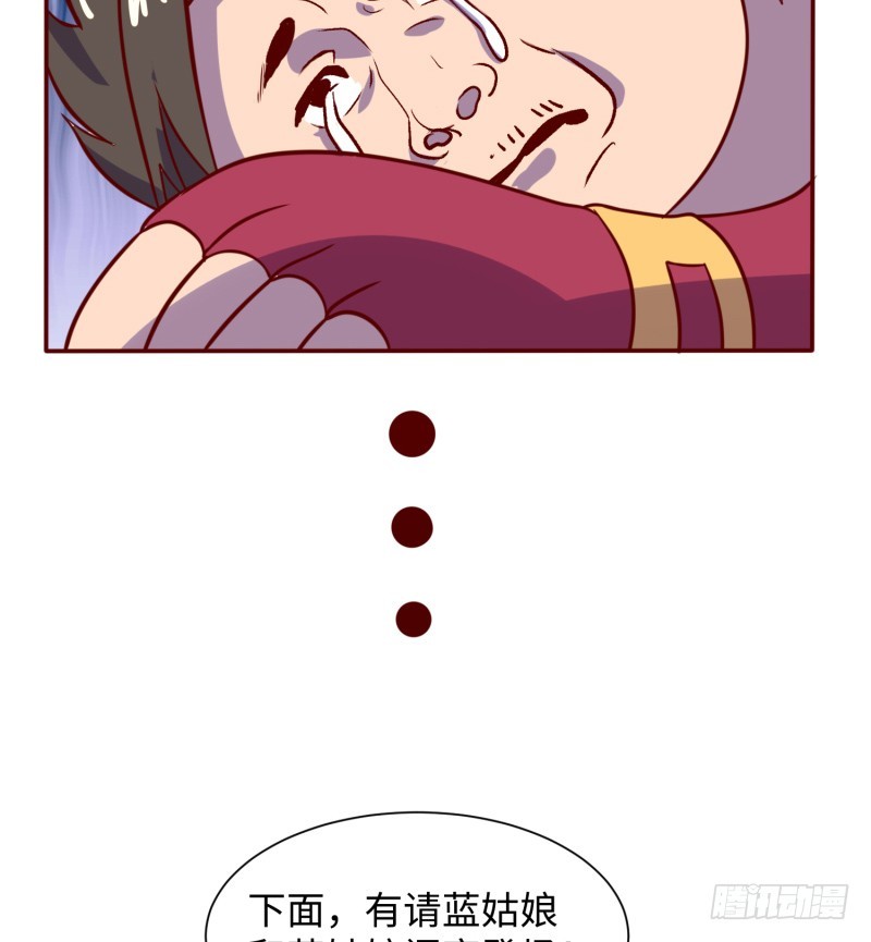 色狼啊！(1/2)-第27话