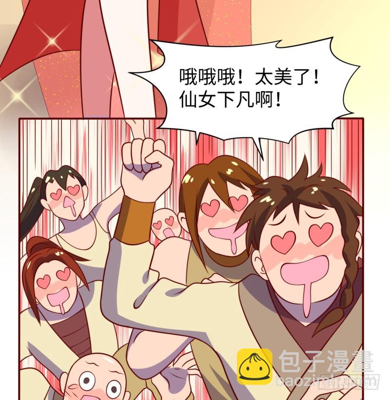 色狼啊！(1/2)-第27话