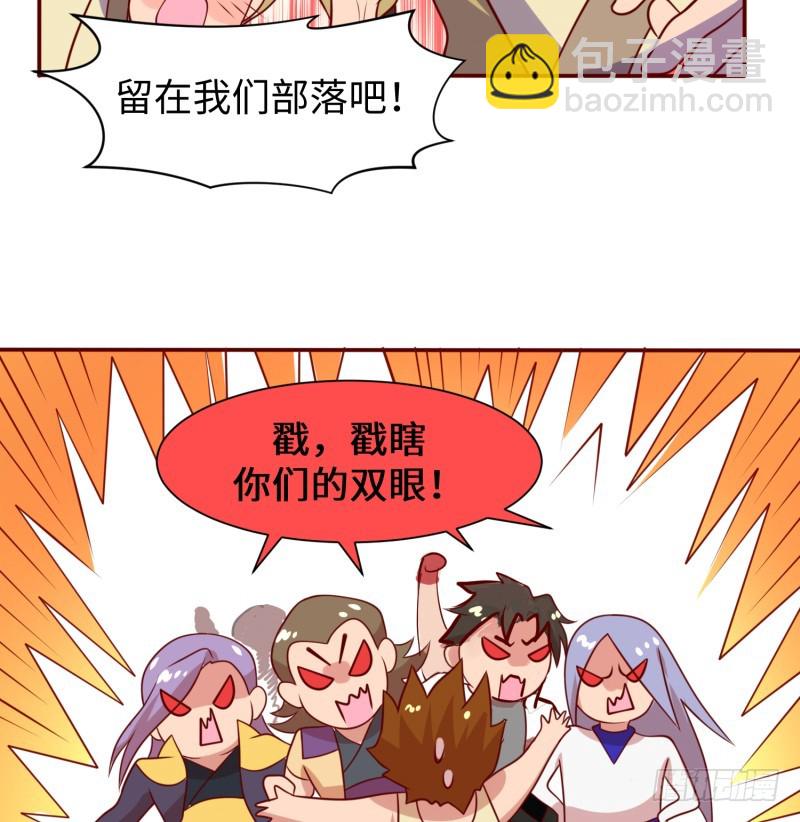 色狼啊！(1/2)-第27话