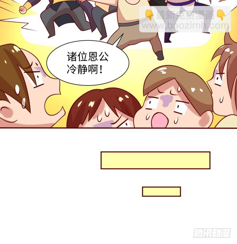 色狼啊！(1/2)-第27话