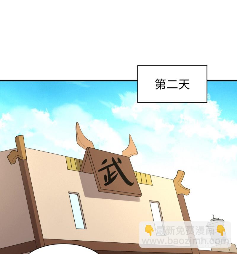 色狼啊！(1/2)-第27话