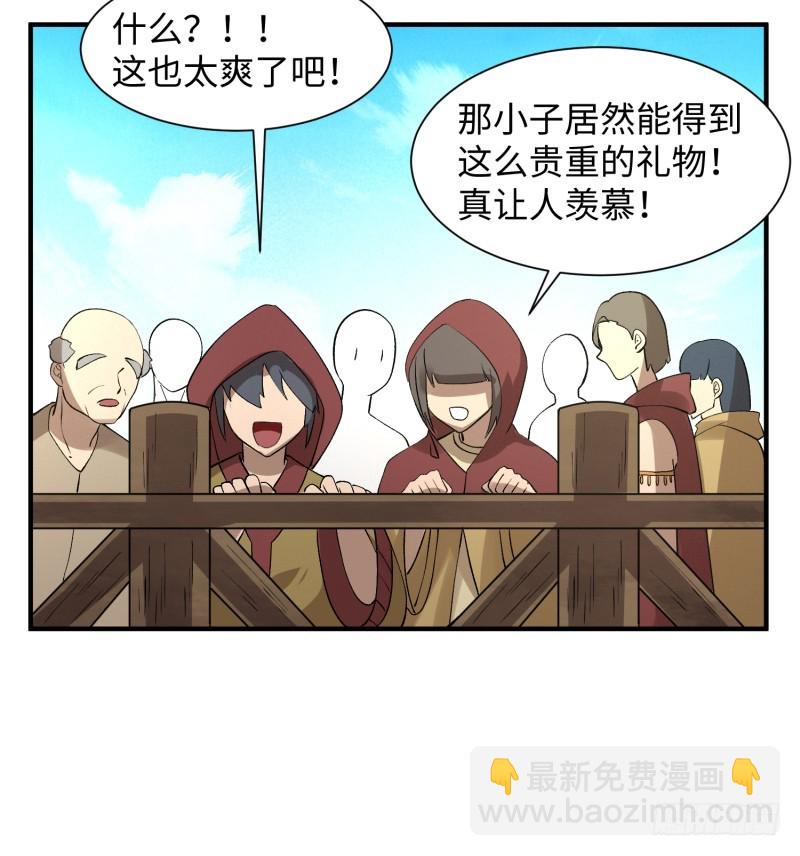 色狼啊！(1/2)-第27话