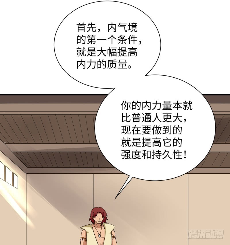 色狼啊！(1/2)-第27话