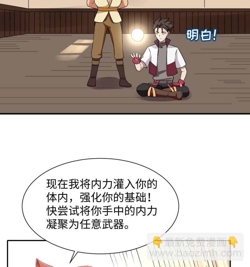 色狼啊！(1/2)-第27话