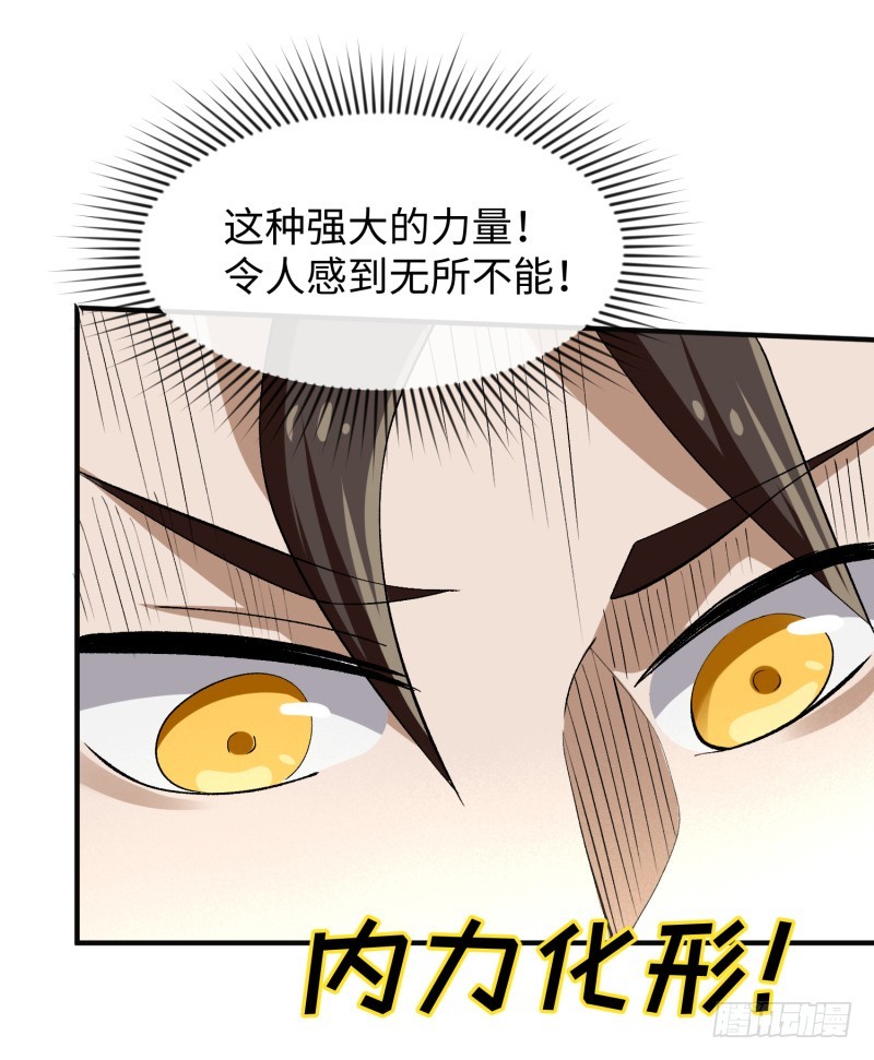 色狼啊！(1/2)-第27话