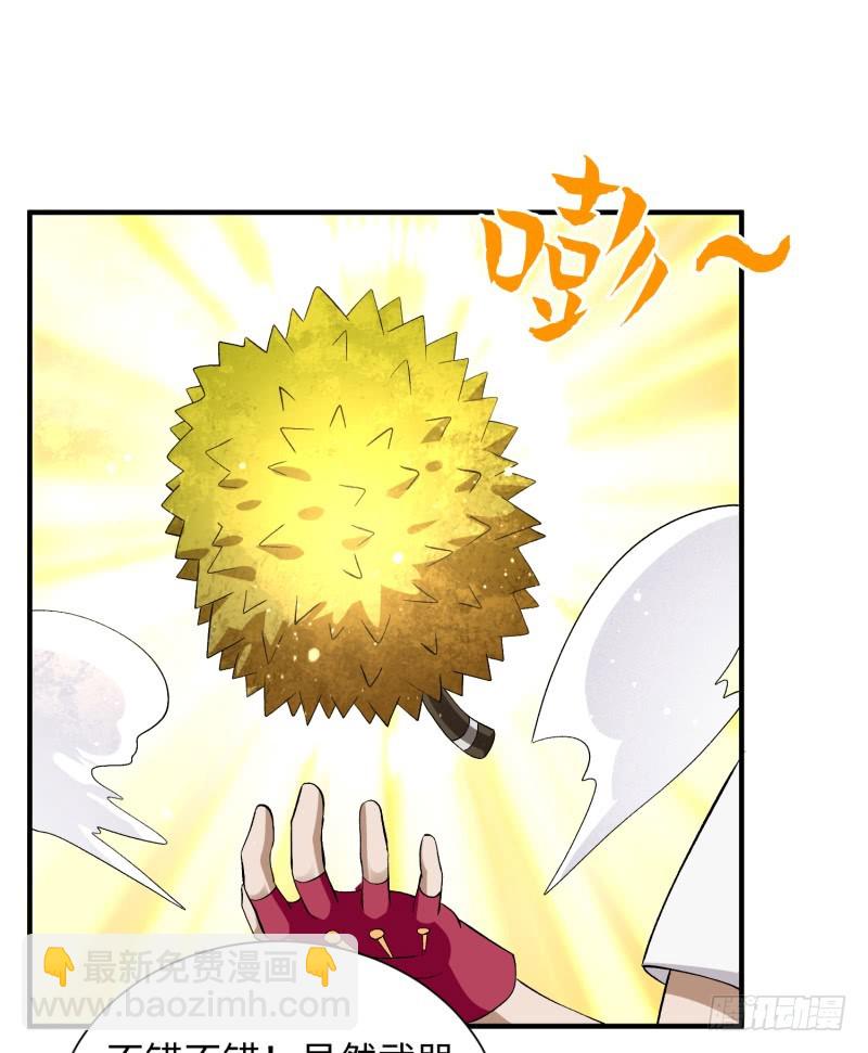 色狼啊！(1/2)-第27话