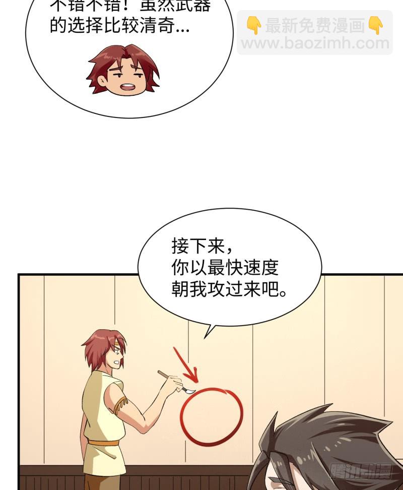 色狼啊！(1/2)-第27话