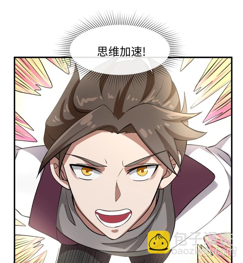 色狼啊！(1/2)-第27话