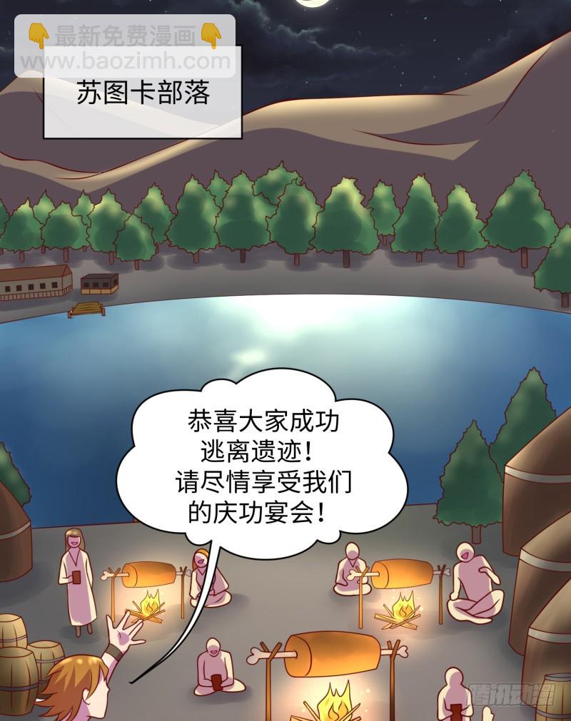 色狼啊！(1/2)-第27话