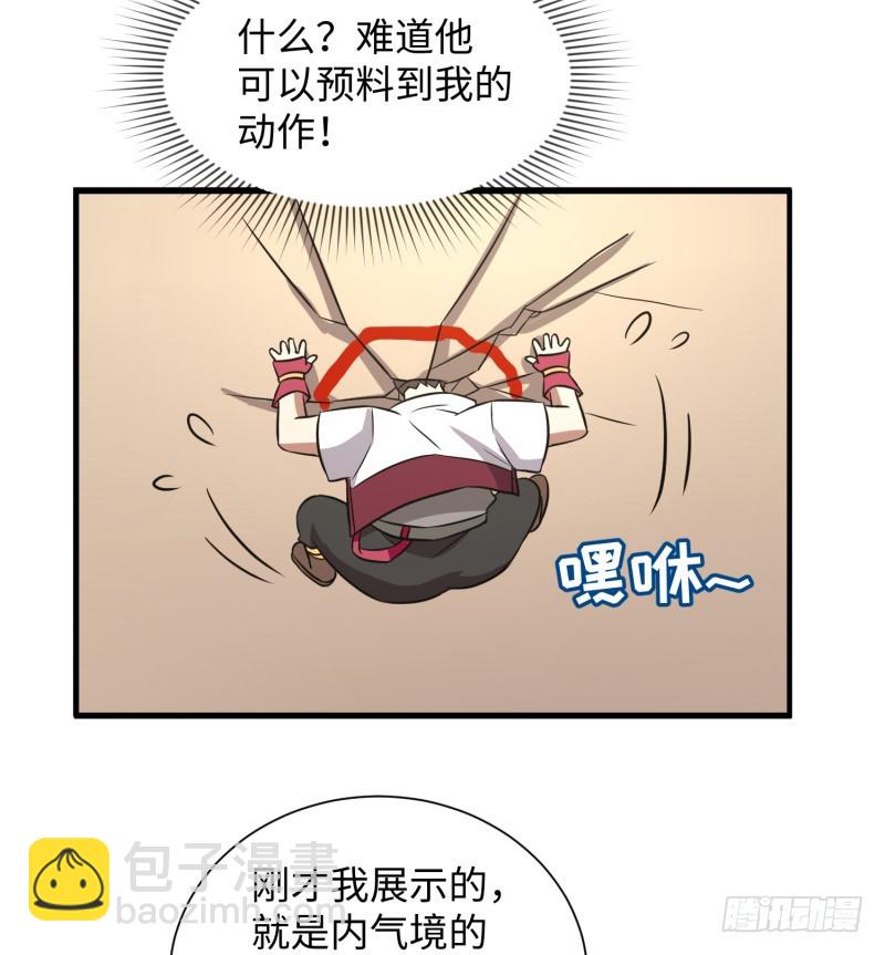 色狼啊！(1/2)-第27话