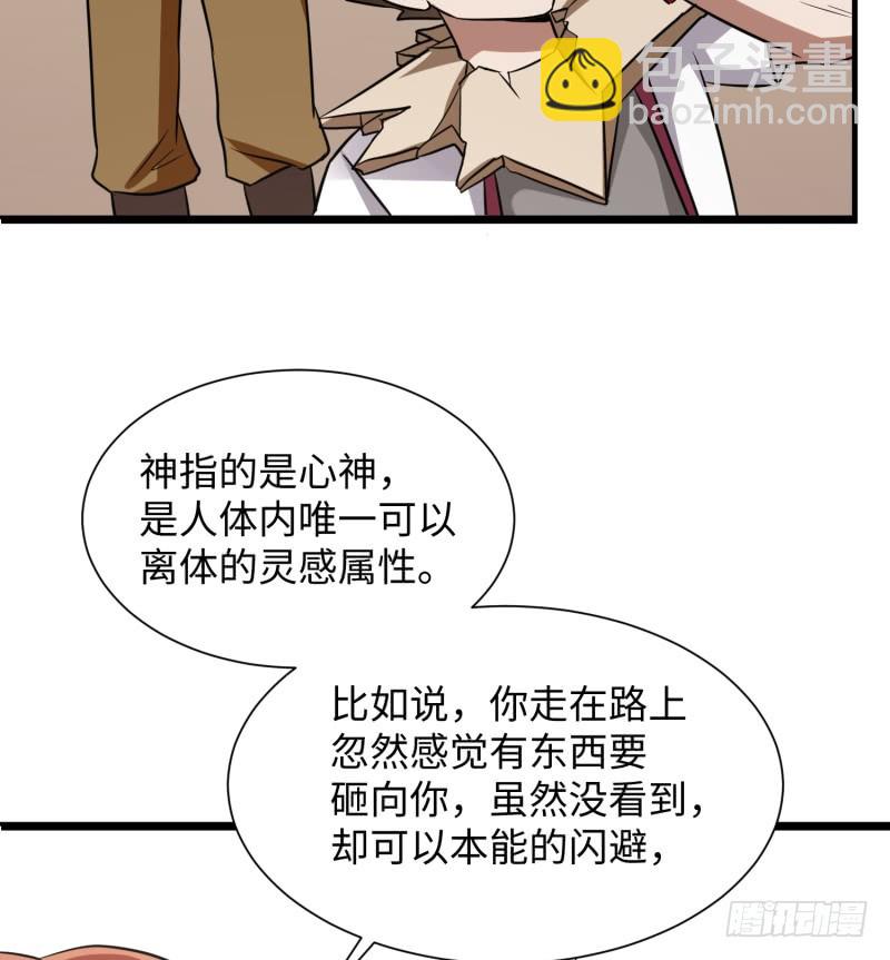 色狼啊！(1/2)-第27话