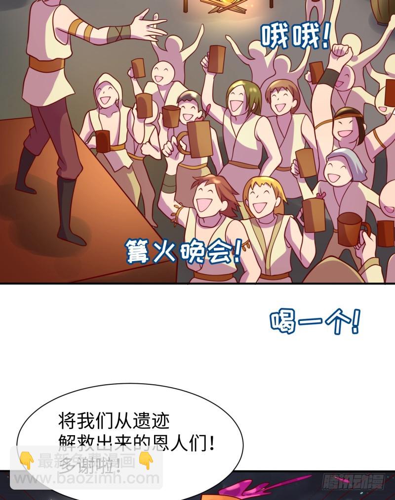 色狼啊！(1/2)-第27话