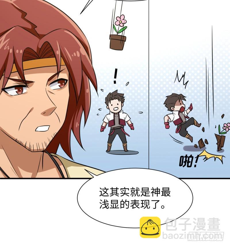 色狼啊！(1/2)-第27话