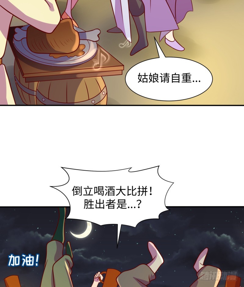 色狼啊！(1/2)-第27话