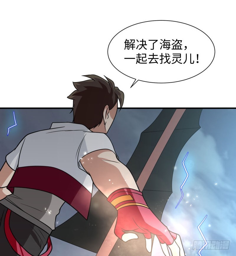 血洗海盗岛(1/2)-第29话