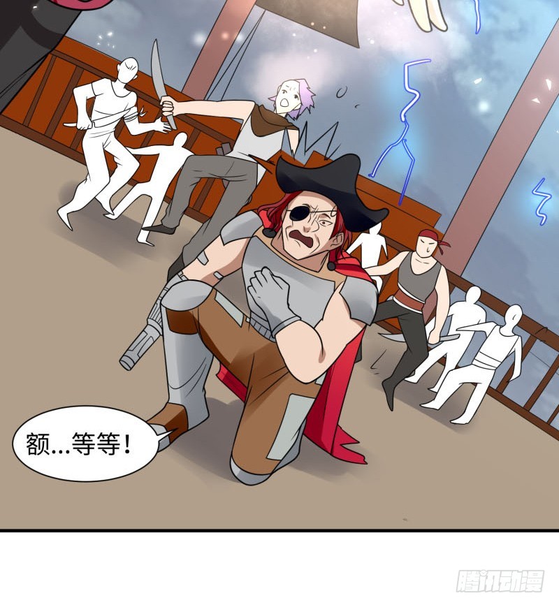 血洗海盗岛(1/2)-第29话